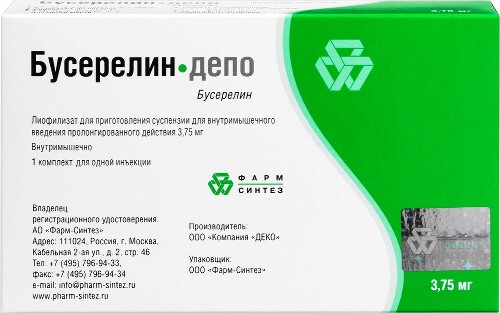БУСЕРЕЛИН-ДЕПО