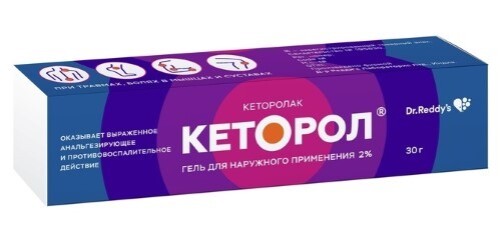 КЕТОРОЛ ГЕЛЬ