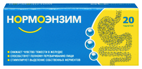 Нормоэнзим 20 шт. таблетки кишечнорастворимые , покрытые пленочной оболочкой
