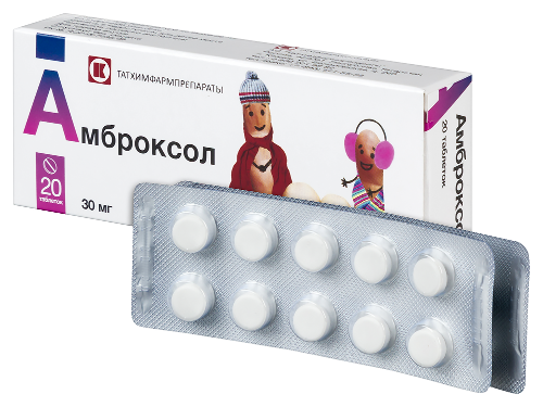 АМБРОКСОЛ