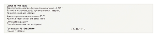 СИНАФЛАН