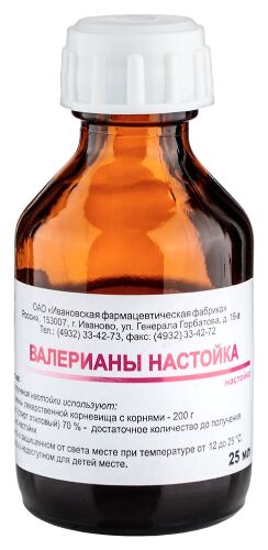 ВАЛЕРИАНЫ НАСТОЙКА