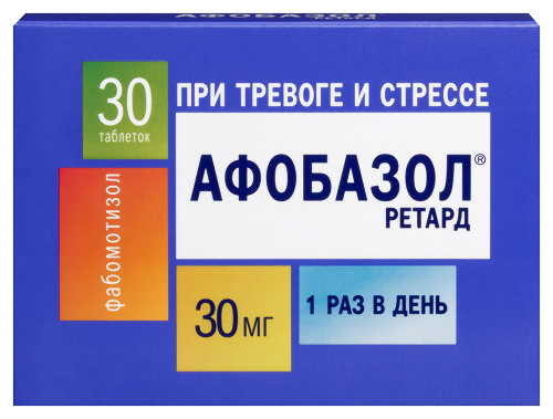 Афобазол ретард 30 мг 30 шт. таблетки с пролонгированным высвобождением, покрытые пленочной оболочкой