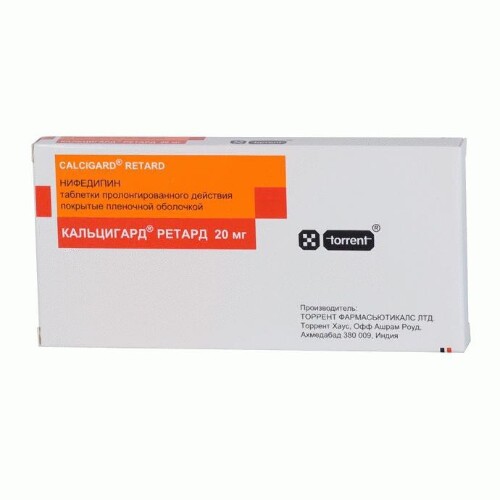Кальцигард ретард 20 мг 30 шт. таблетки пролонгированные покрытые пленочной оболочкой