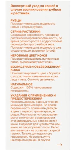 Bio-Oil Натуральное масло косметическое от шрамов, растяжек, неровного тона 60мл
