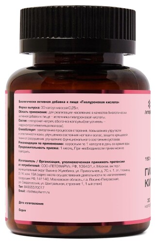 ГИАЛУРОНОВАЯ КИСЛОТА