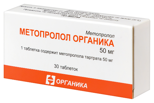 Метопролол органика 50 мг 30 шт. таблетки