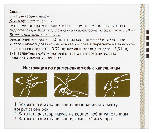 ПРОКСОФЕЛИН
