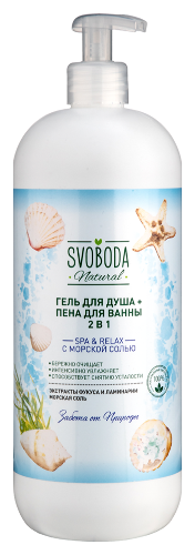 Svoboda natural гель для душа+пена для ванны 2 в 1 с морской солью spa&relax 950 мл