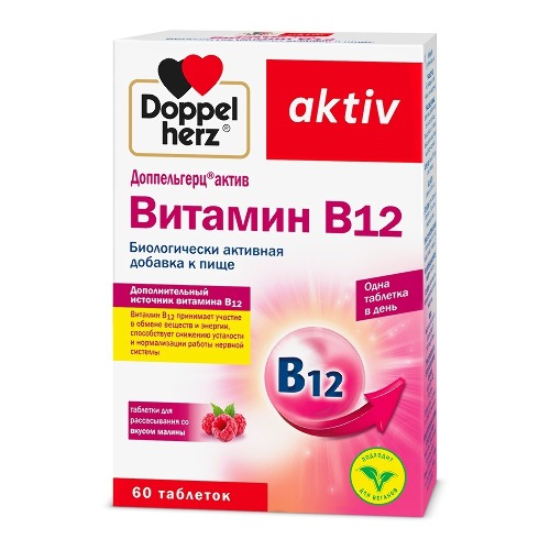 ДОППЕЛЬГЕРЦ АКТИВ ВИТАМИН В12