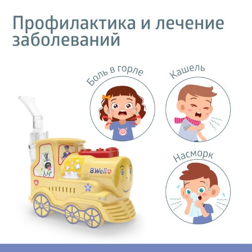 Ингалятор b well pro-115 компрессорный паровозик