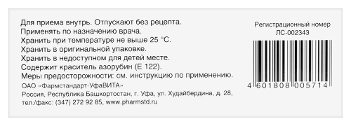 МЕТИОНИН