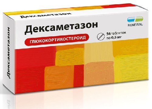 Дексаметазон 0,5 мг 56 шт. таблетки