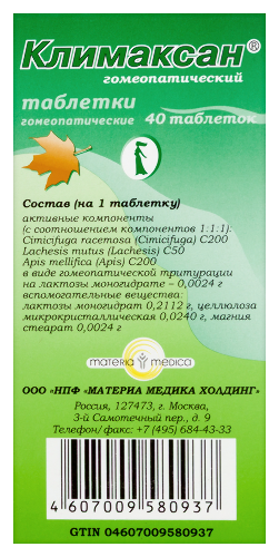 Климаксан гомеопатический 40 шт. таблетки