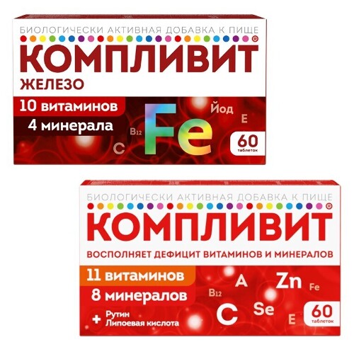 Набор витамины Компливит №60 + Компливит Железо №60 - со скидкой