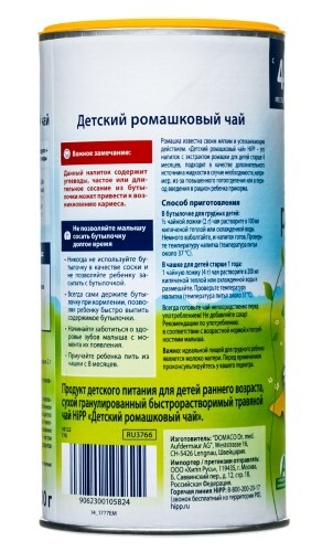 Hipp чай детский ромашковый с 4 месяцев 200 гр