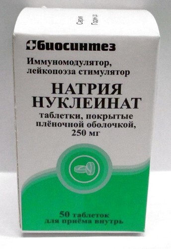 Купить Натрия нуклеинат 250 мг 50 шт. таблетки, покрытые пленочной оболочкой цена
