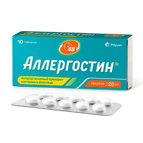 Аллергостин 20 мг 10 шт. таблетки, покрытые пленочной оболочкой