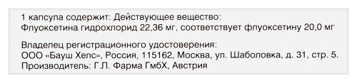 Флуоксетин ланнахер 20 мг 20 шт. капсулы