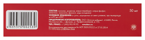 ЭМАЛАН ГИДРОГЕЛЬ КОЛЛАГЕН