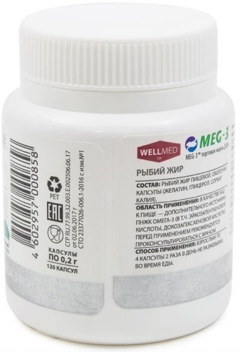 OMEGA 3 FISH OIL РЫБИЙ ЖИР