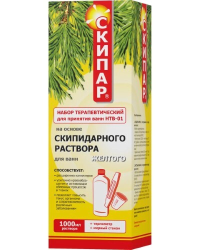 Скипар набор терапевтический для принятия ванн нтв-01 желтые 1000 мл