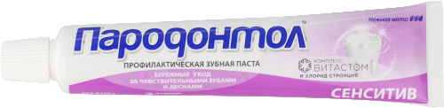 Пародонтол зубная паста сенситив 63 гр