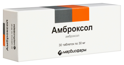 АМБРОКСОЛ
