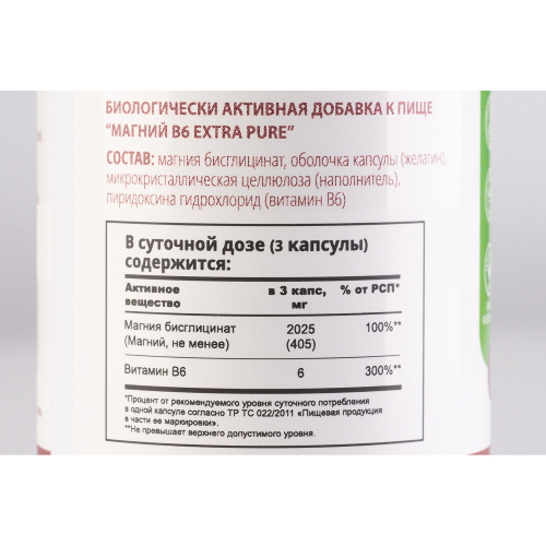 МАГНИЙ В6 EXTRA PURE