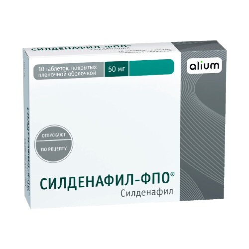 Силденафил-фпо 50 мг 10 шт. таблетки, покрытые пленочной оболочкой