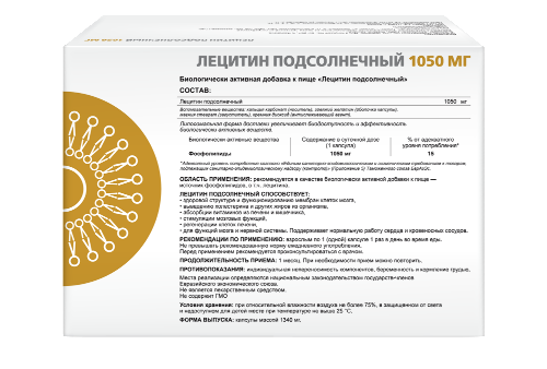 ЛЕЦИТИН ПОДСОЛНЕЧНЫЙ