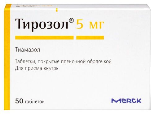 Тирозол 5 мг 50 шт. таблетки, покрытые пленочной оболочкой