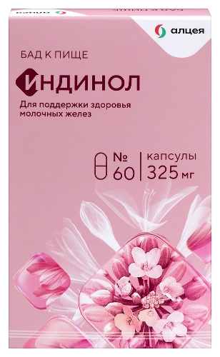 ИНДИНОЛ