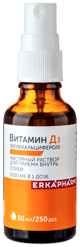 ВИТАМИН Д3 2000МЕ