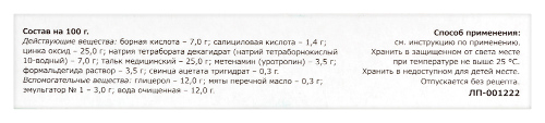 ТЕЙМУРОВА ПАСТА