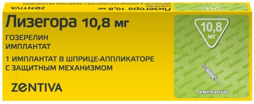 Лизегора 10,8 мг 1 шт. имплантат (шприц-аппликатор с защитным механизмом)