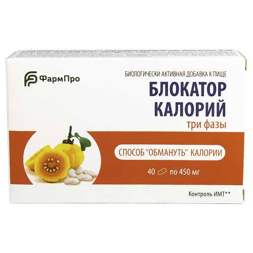 Блокатор калорий три фазы 40 шт. капсулы массой 450 мг