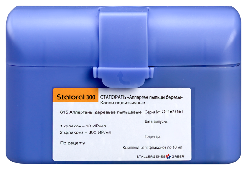 СТАЛОРАЛЬ АЛЛЕРГЕН ПЫЛЬЦЫ БЕРЕЗЫ