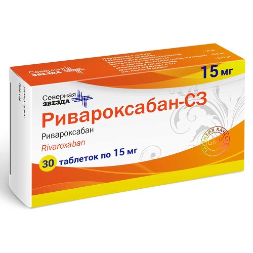 Ривароксабан-сз 15 мг 30 шт. блистер таблетки, покрытые пленочной оболочкой