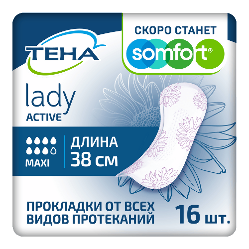 LADY ACTIVE MAXI ПРОКЛАДКИ ЖЕНСКИЕ ВПИТЫВАЮЩИЕ