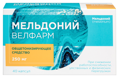 Мельдоний велфарм 250 мг 40 шт. блистер капсулы