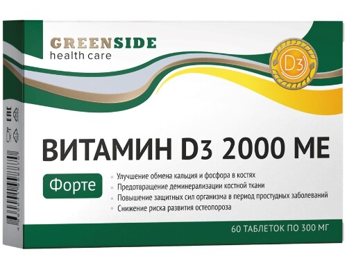 Купить Витамин д 3 2000 МЕ форте 60 шт. таблетки по 300 мг цена