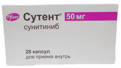 Сутент 50 мг 28 шт. капсулы