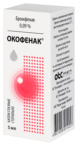 ОКОФЕНАК
