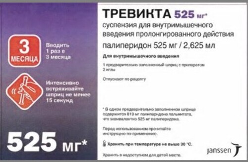 Тревикта 525 мг/2,625 мл 1 шт. шприц суспензия для внутримышечного введения пролонгированного действия 2,625 мл