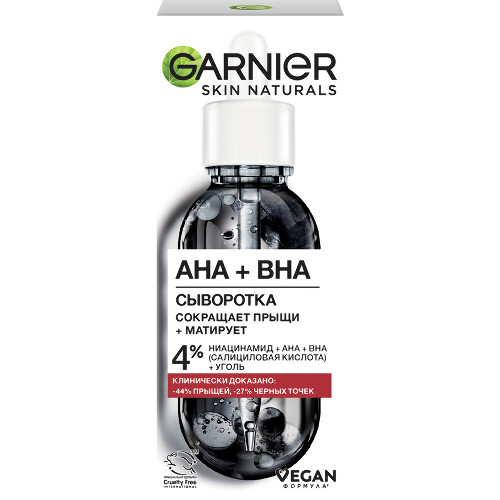 Купить Garnier skin naturals сыворотка для лица против несовершенств чистая кожа aha+bha 30 мл цена