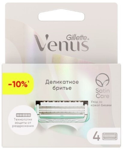 Venus satin care кассеты сменные для безопасных бритв 4 шт.