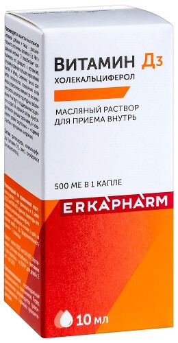 ВИТАМИН Д3 500МЕ (12,5МКГ)