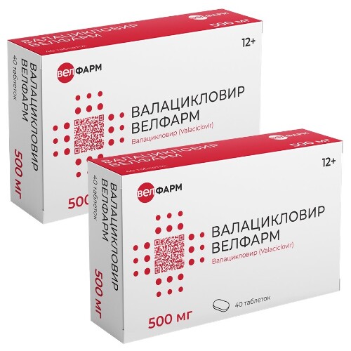 Набор из 2-х уп Валацикловир Велфарм 500мг №40 табл со скидкой