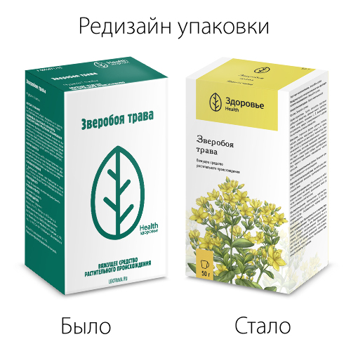 ЗВЕРОБОЯ ТРАВА
